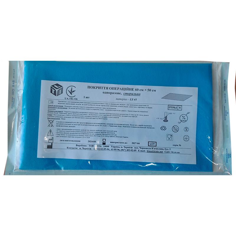 Покриття операційне 60 см х 50 см, ламінований спанбонд щ. 45 г/м2, стерильно